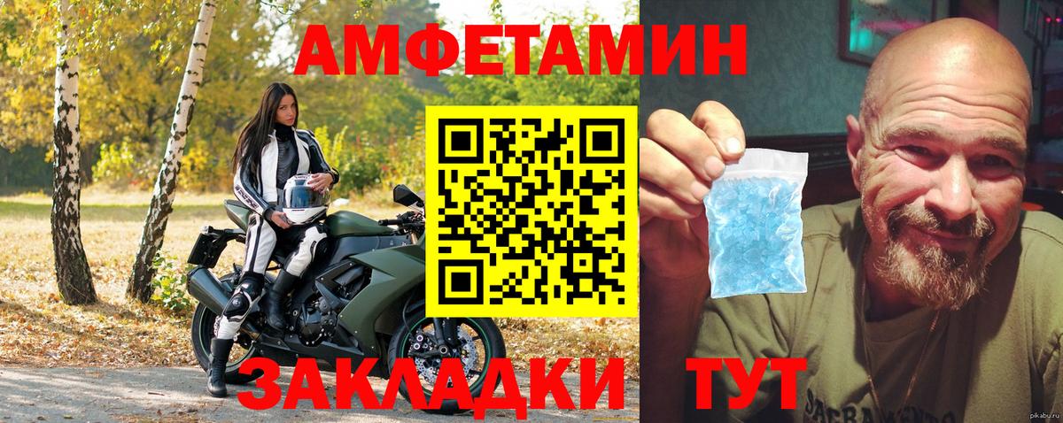 АМФЕТАМИН Premium  АМФЕТАМИН  Дивногорск  Вход с VPN 