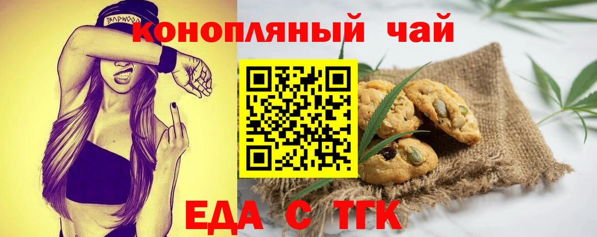 Дивногорск  Canna-Cookies конопля  Вход с VPN 