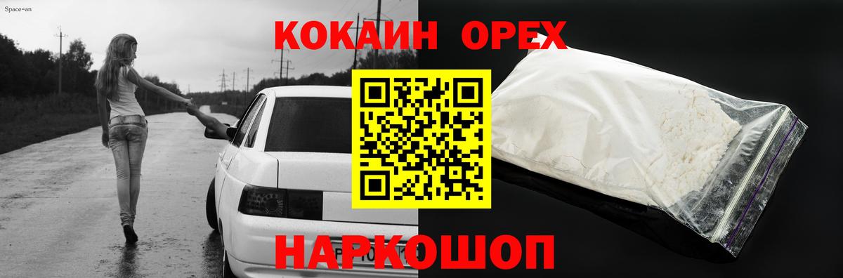 Cocaine 98% Дивногорск