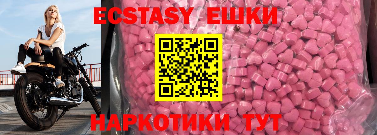 Дивногорск  Экстази диски  ЭКСТАЗИ Philipp Plein  ЭКСТАЗИ  Вход с VPN 