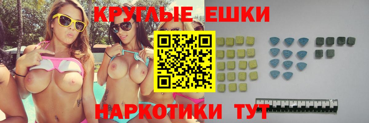 Ecstasy MDMA Дивногорск