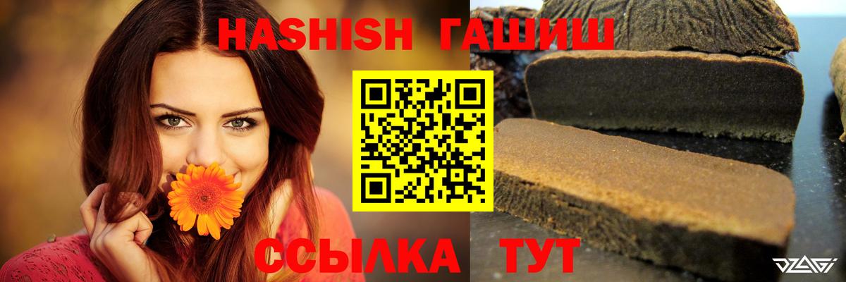ГАШИШ  Гашиш Ice-O-Lator  Гашиш hashish  Вход с VPN  Дивногорск 