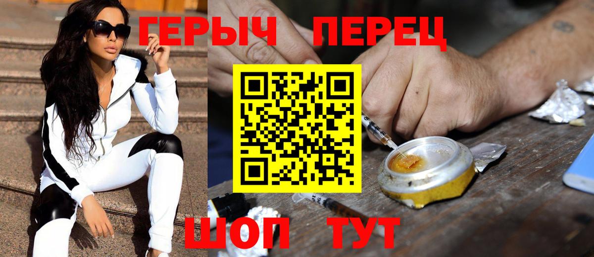 ГЕРОИН гречка  Вход с VPN  Дивногорск 