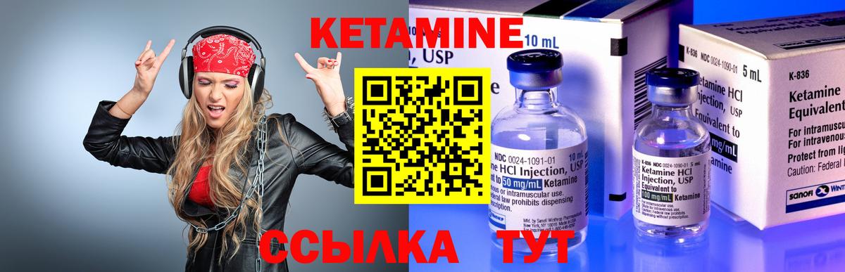 КЕТАМИН VHQ  Вход с VPN  Дивногорск 