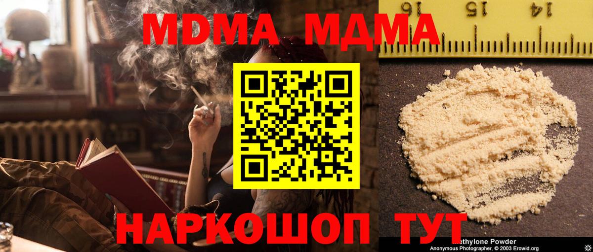 MDMA кристаллы Дивногорск