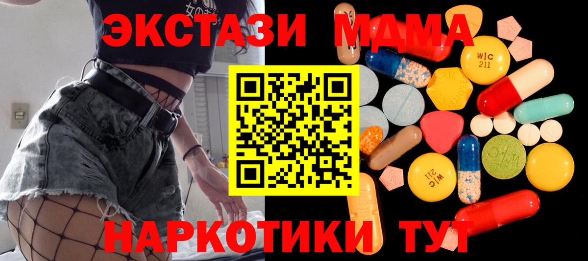MDMA VHQ  МДМА Molly  MDMA  Дивногорск  Вход с VPN 