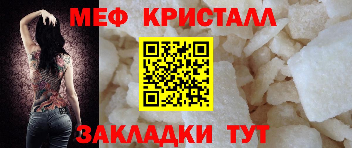 МЯУ-МЯУ кристаллы  МЯУ-МЯУ  Дивногорск  МЯУ-МЯУ мука  МЯУ-МЯУ  Вход с VPN 