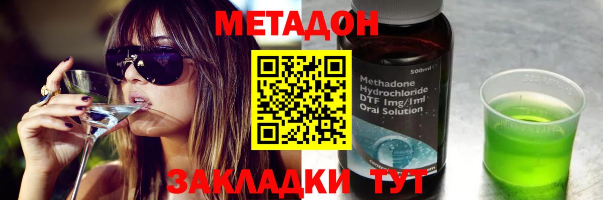 МЕТАДОН белоснежный Дивногорск