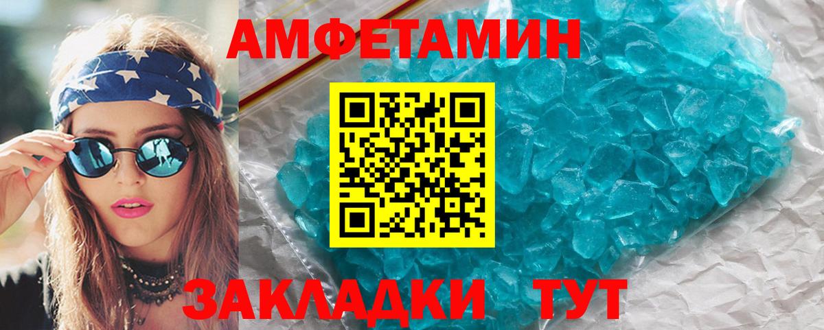 Дивногорск  Метамфетамин винт  Вход с VPN 