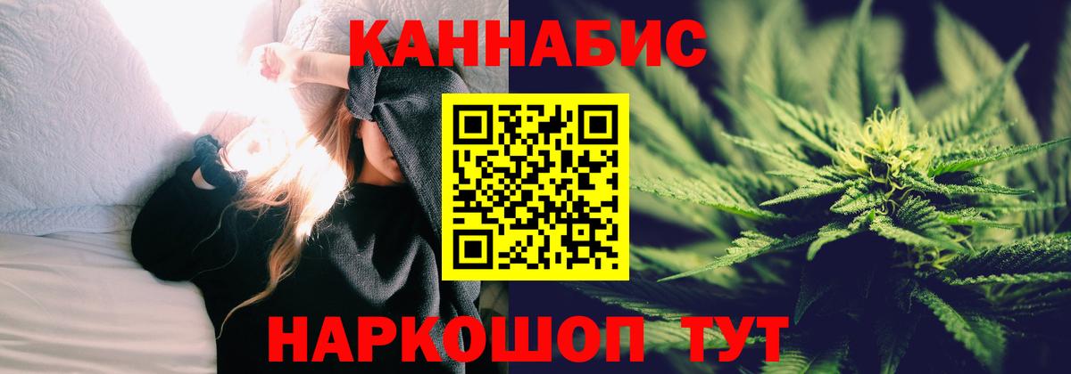 Канабис Ganja Дивногорск